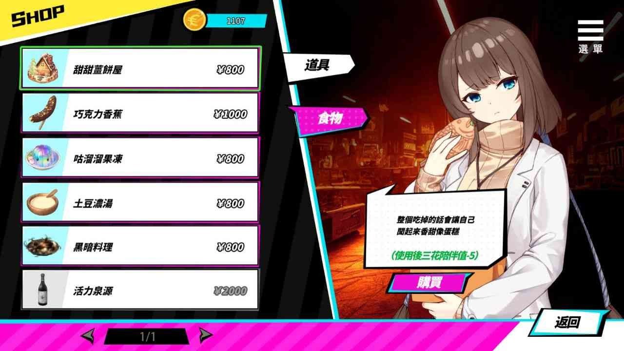魅魔少女SuccubusGirl 攻略要点 资料图 8