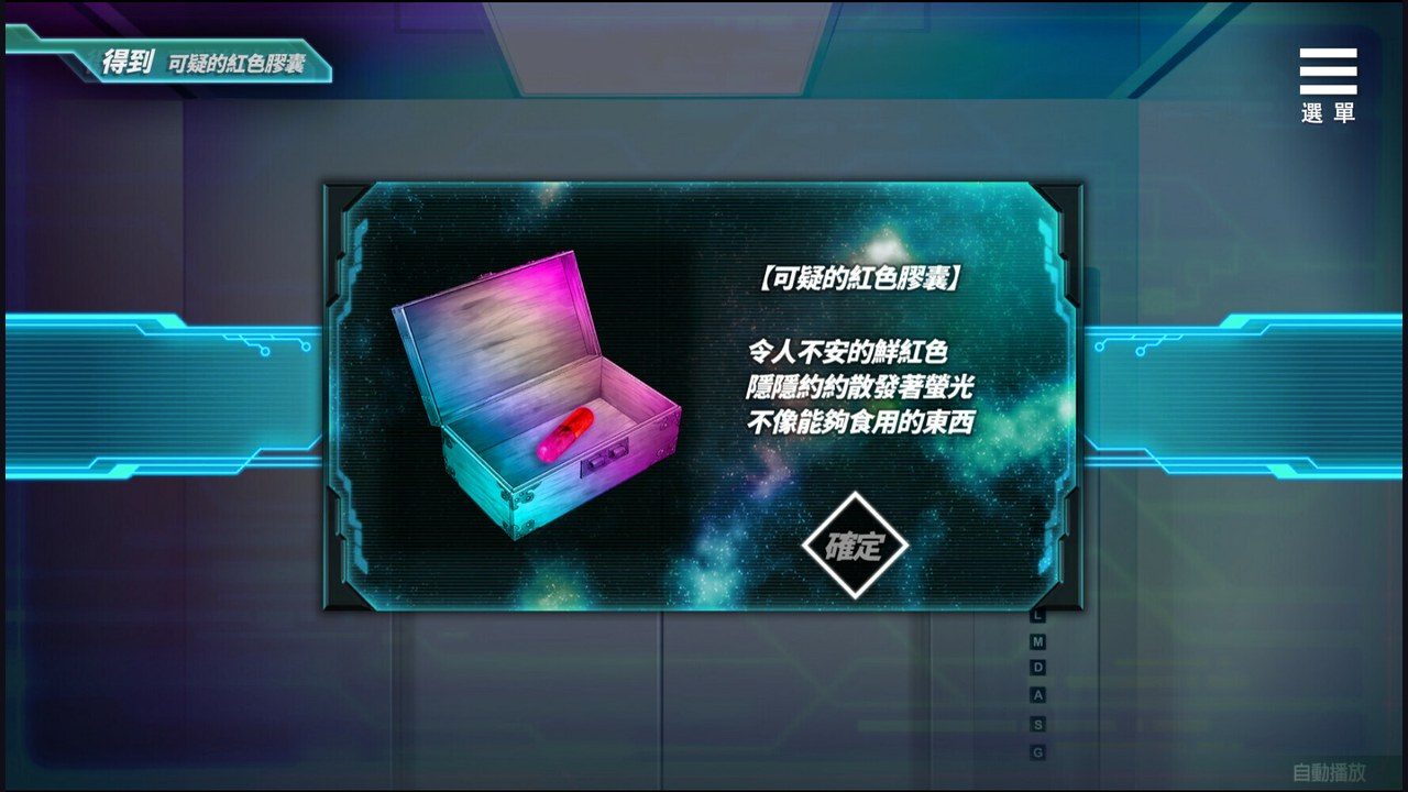 魅魔少女SuccubusGirl 主线事件 专题图 4