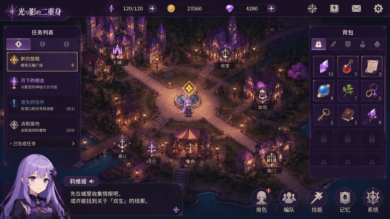 光与影的二重身 资源内容 页面配图 1
