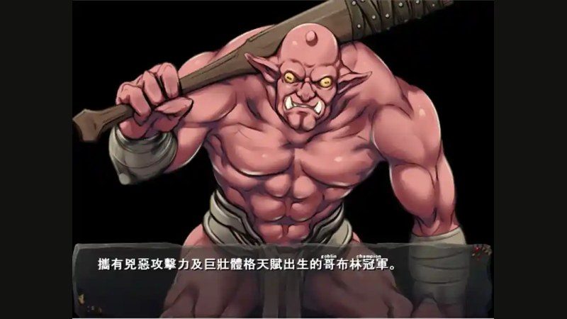 哥布林巢穴 故事片段 展示图 5