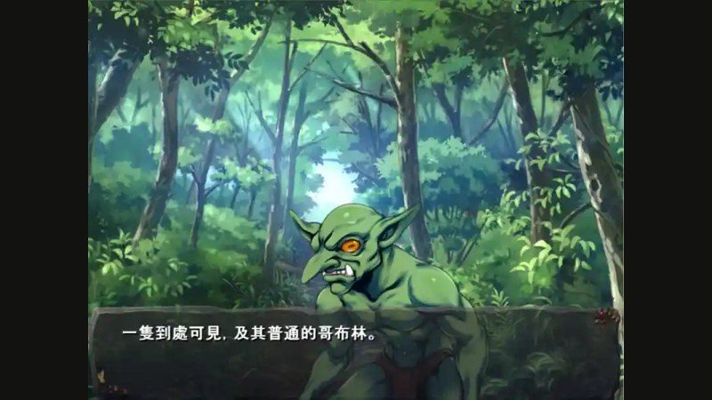哥布林巢穴 地图探索 资料图 4