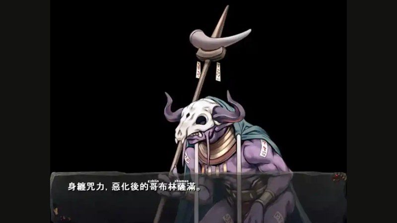 哥布林巢穴 玩法展示 资料图 2